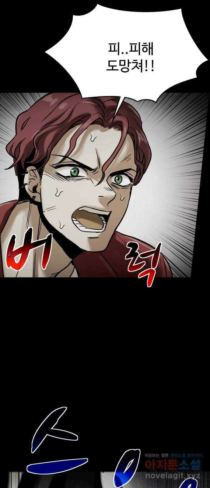 스포 73화 숭배자들(11) 54