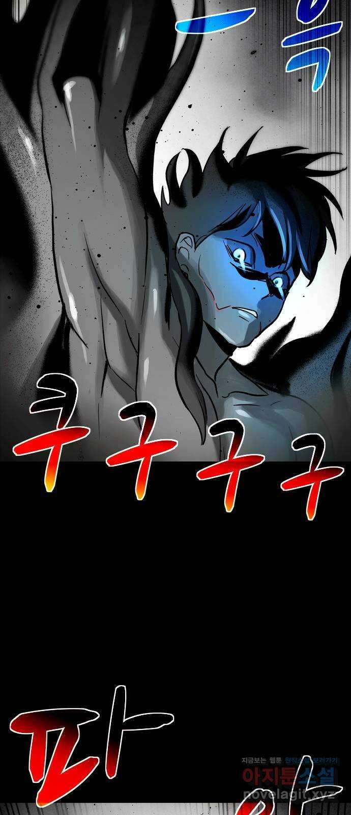 스포 73화 숭배자들(11) 55