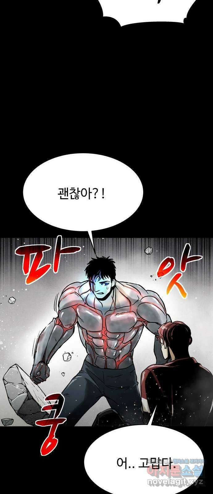 스포 73화 숭배자들(11) 61