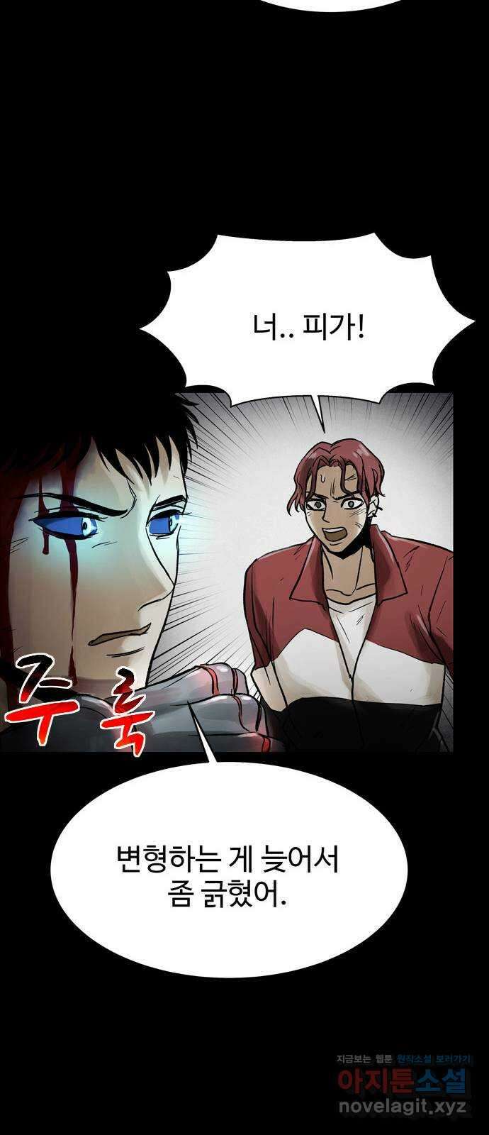 스포 73화 숭배자들(11) 62