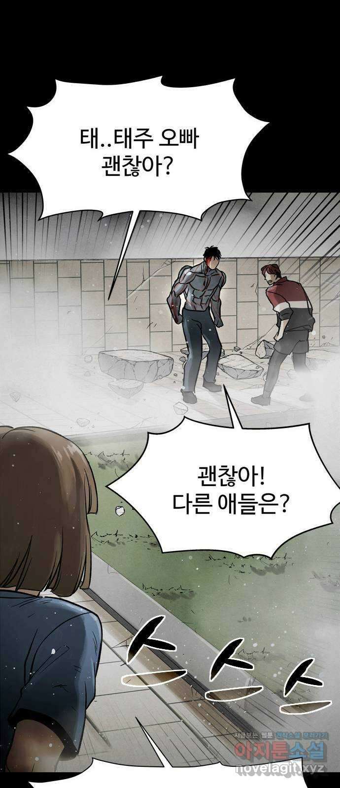 스포 73화 숭배자들(11) 63