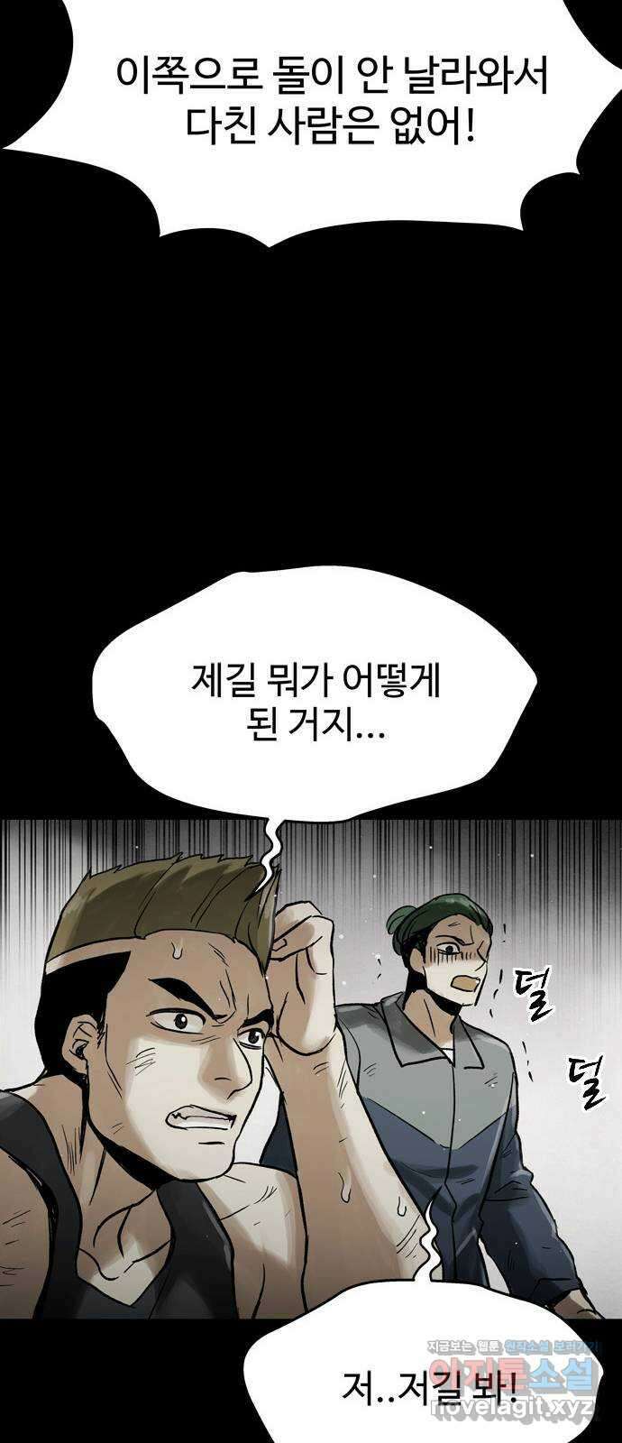스포 73화 숭배자들(11) 64