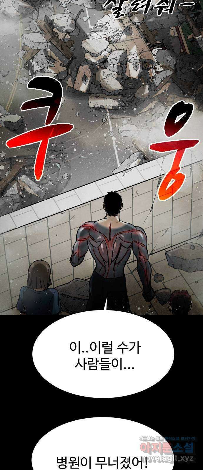 스포 73화 숭배자들(11) 66