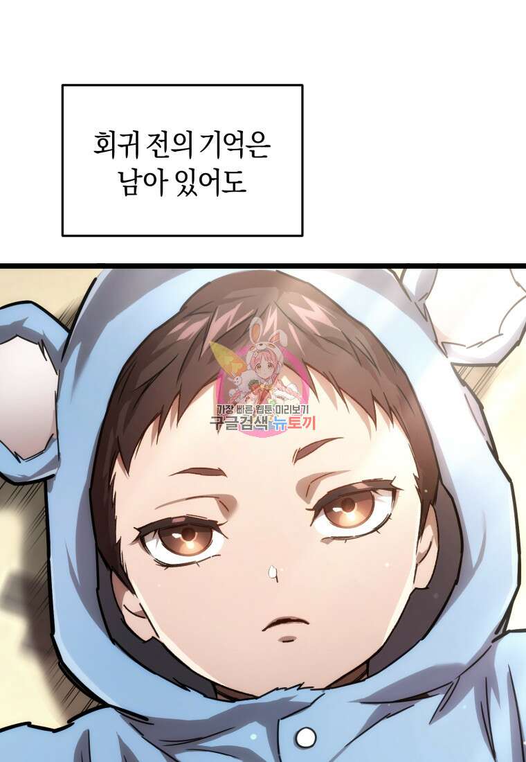 리라이프 플레이어 2화 1