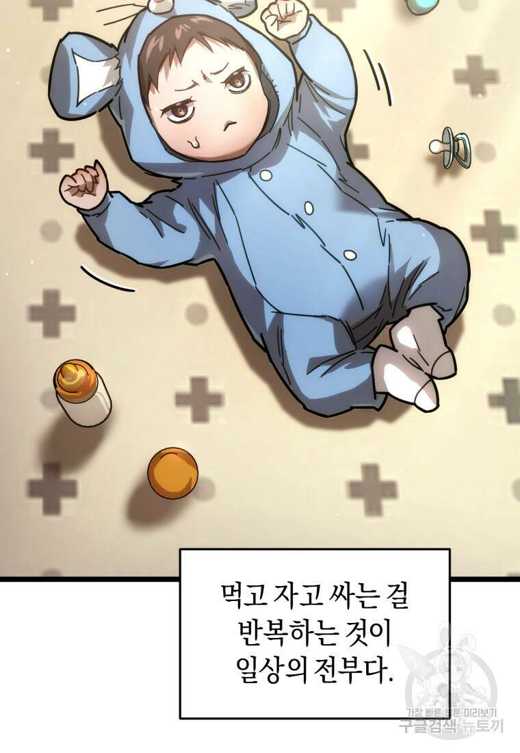 리라이프 플레이어 2화 3