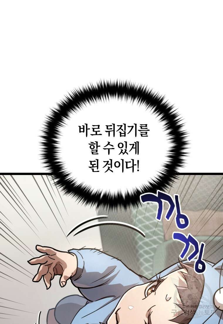 리라이프 플레이어 2화 5