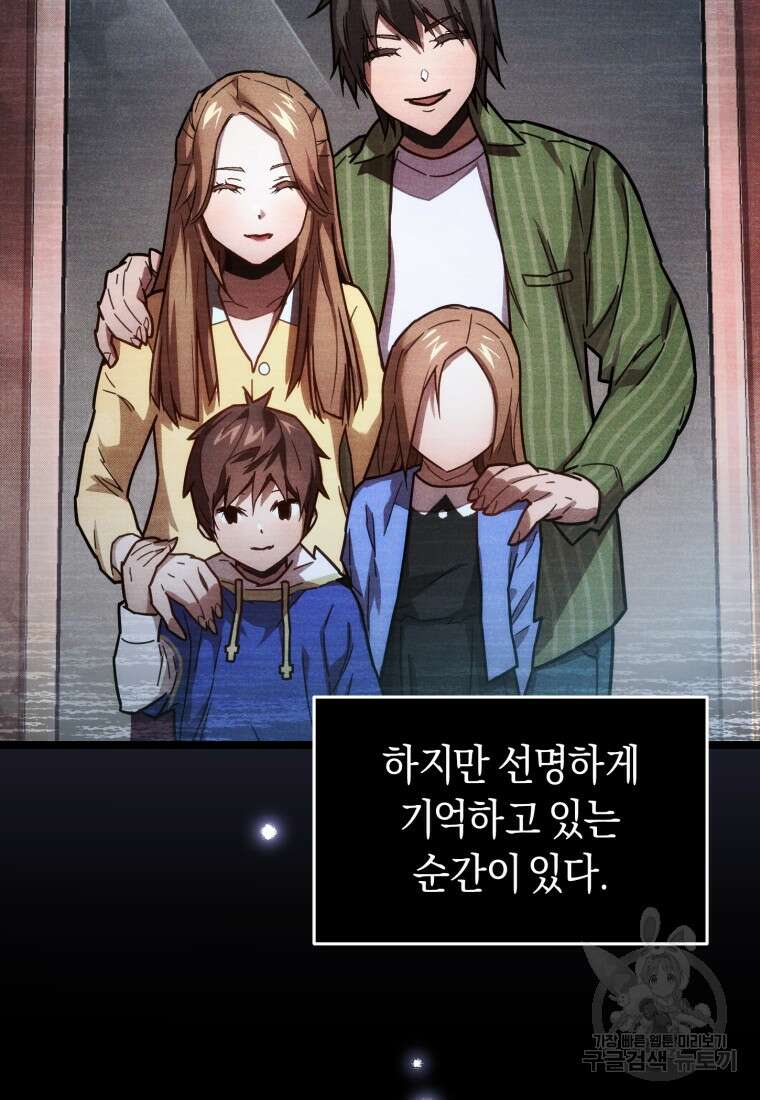 리라이프 플레이어 2화 11
