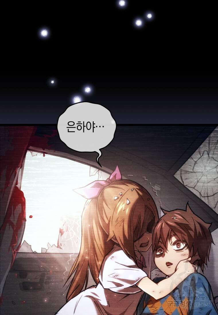 리라이프 플레이어 2화 12