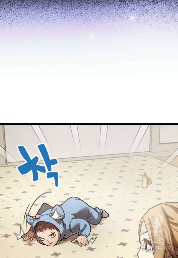 리라이프 플레이어 2화 15