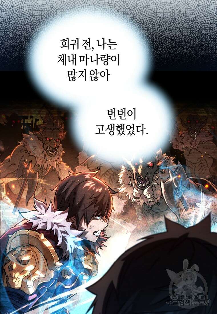 리라이프 플레이어 2화 22