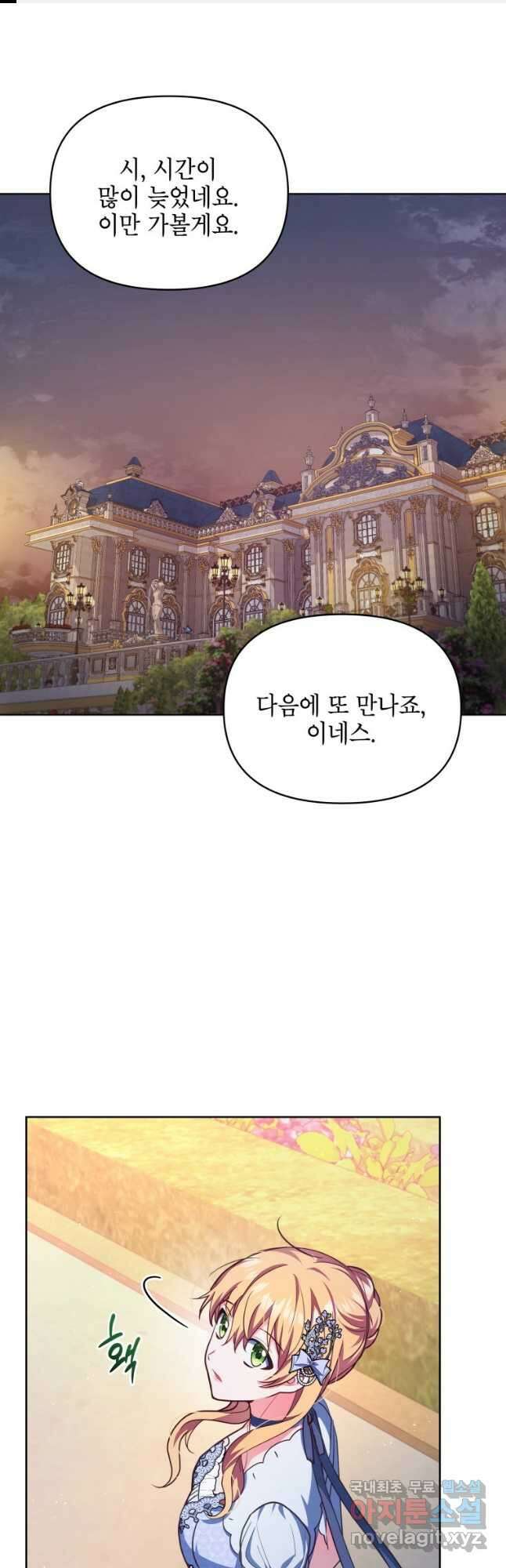 계약 부부는 밤마다 11화 1