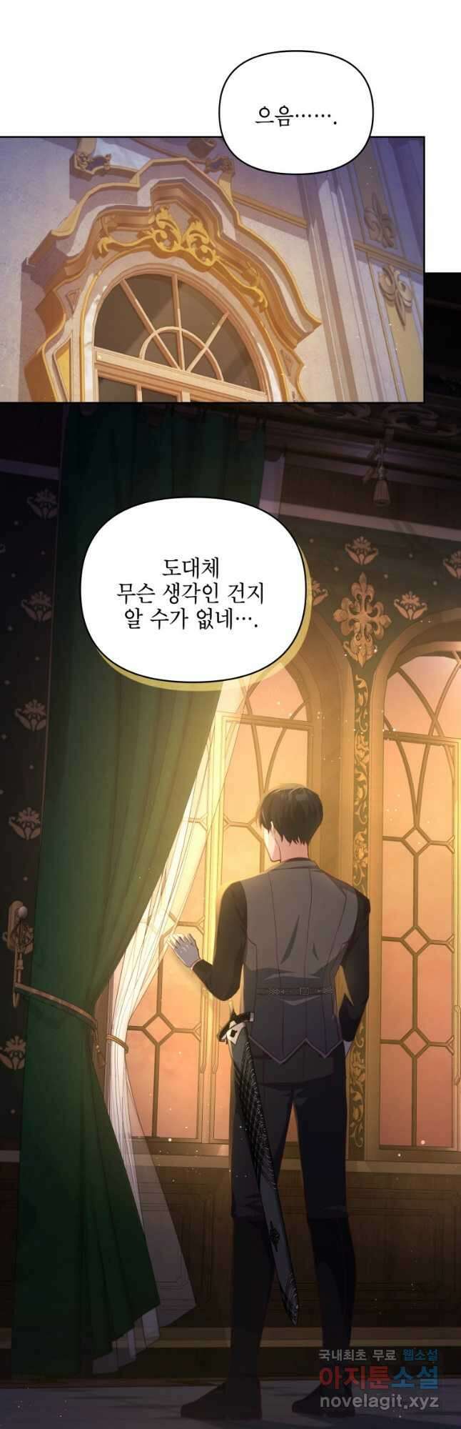 계약 부부는 밤마다 11화 3