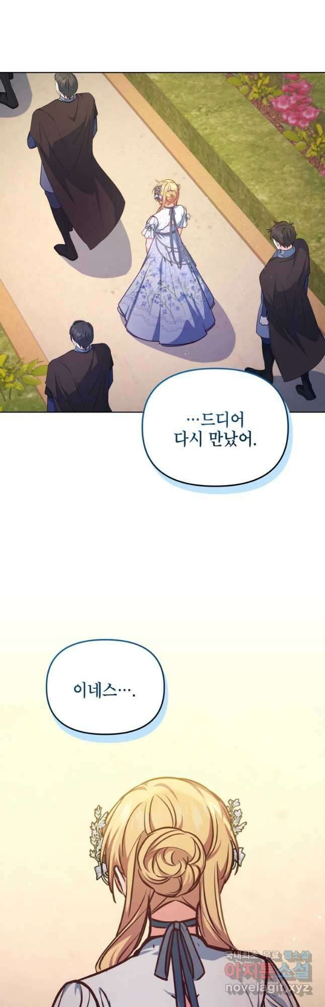 계약 부부는 밤마다 11화 5