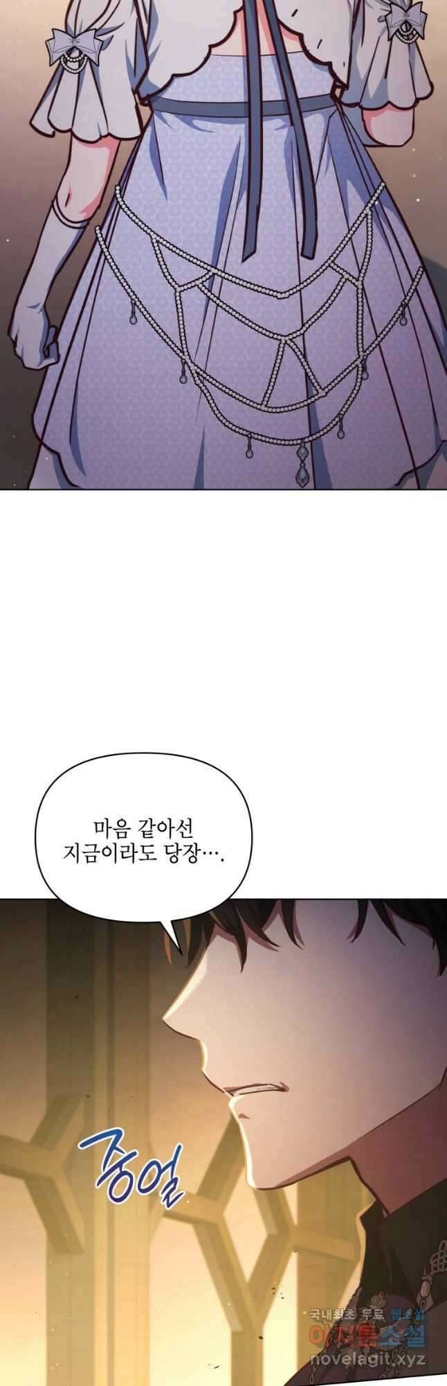 계약 부부는 밤마다 11화 6