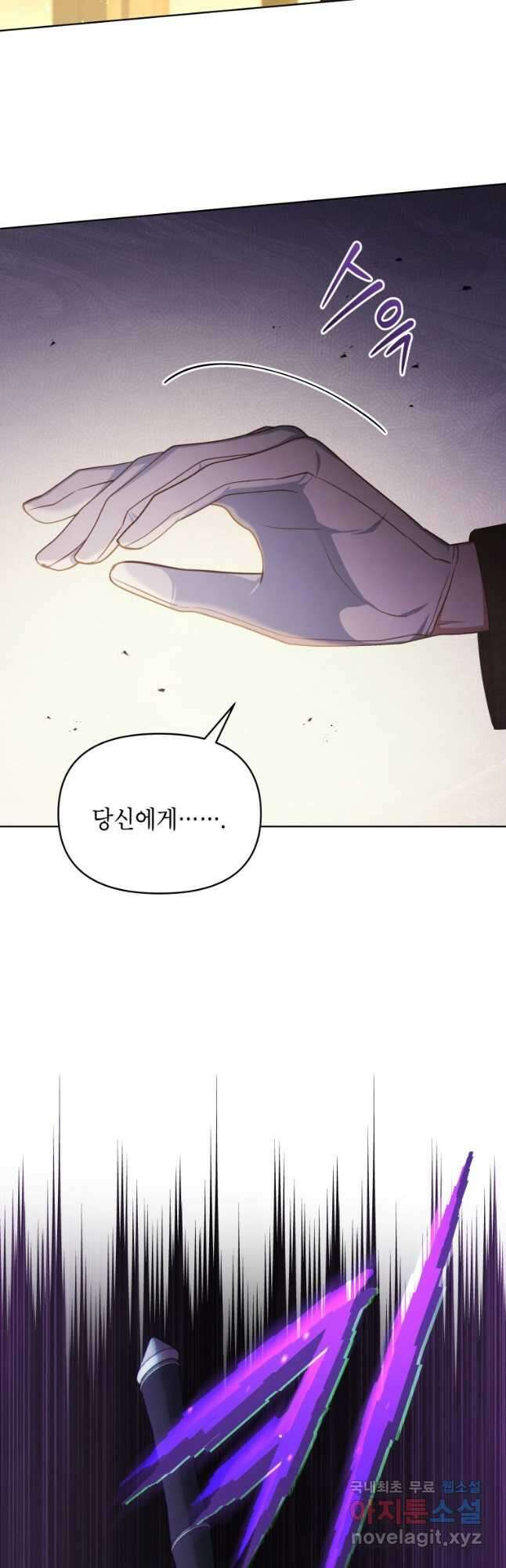 계약 부부는 밤마다 11화 7