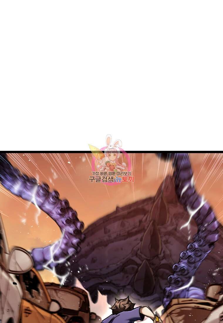 리라이프 플레이어 7화 1