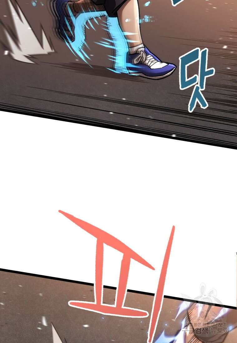 리라이프 플레이어 7화 3