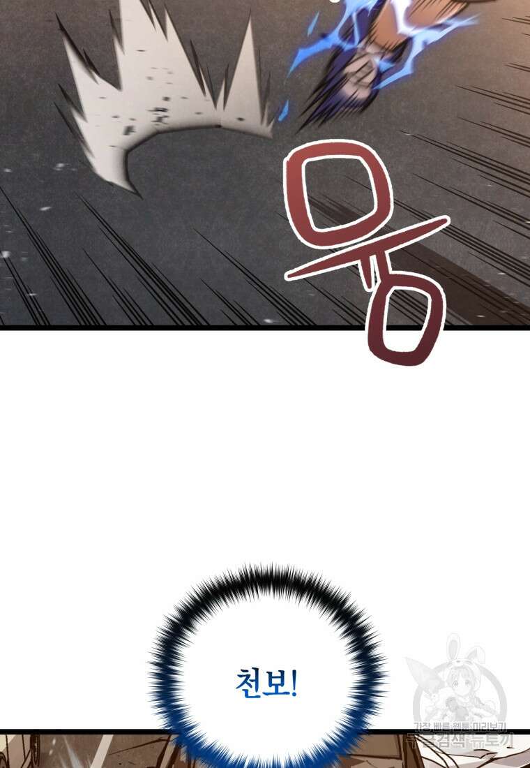 리라이프 플레이어 7화 4