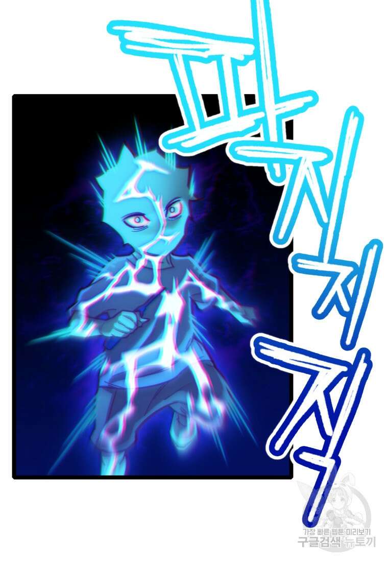리라이프 플레이어 7화 7