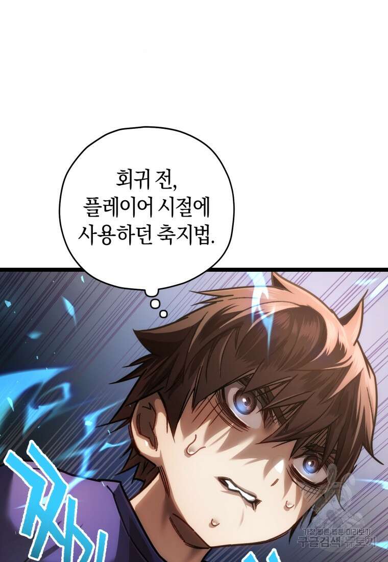 리라이프 플레이어 7화 9