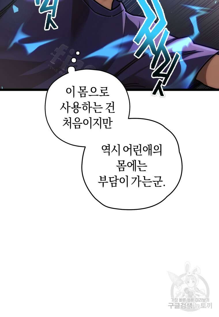리라이프 플레이어 7화 10