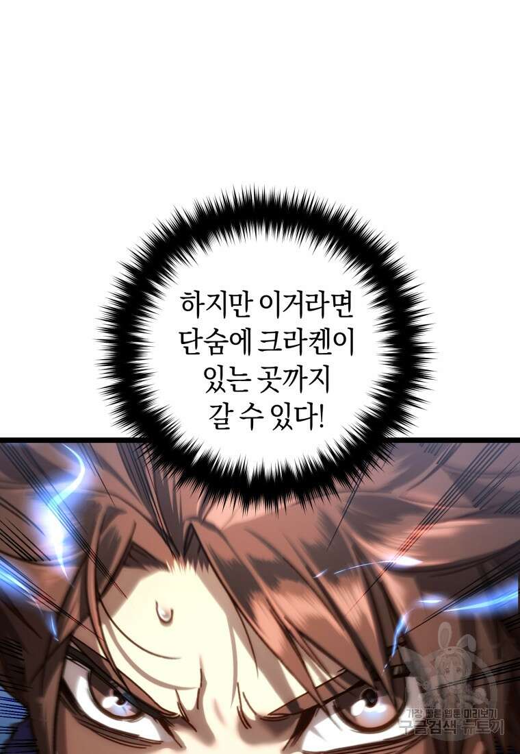리라이프 플레이어 7화 11