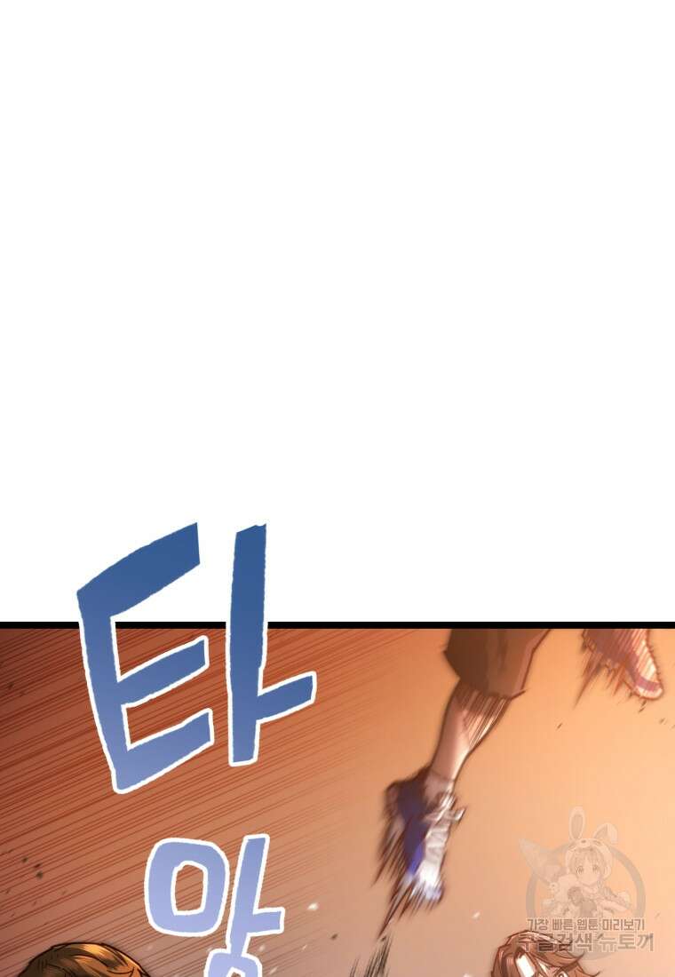리라이프 플레이어 7화 16