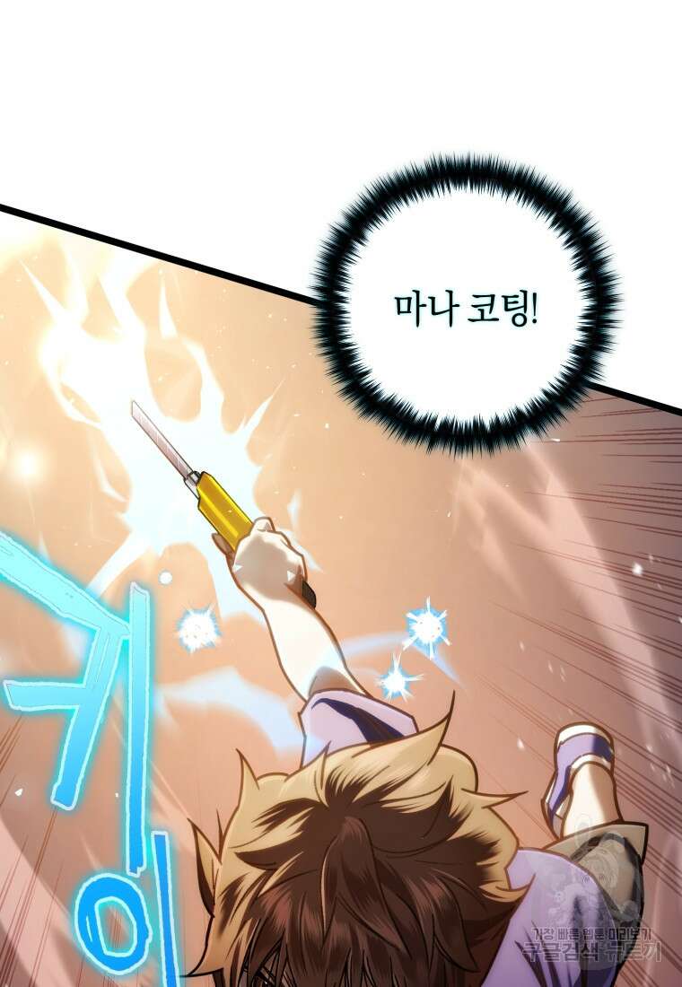 리라이프 플레이어 7화 23