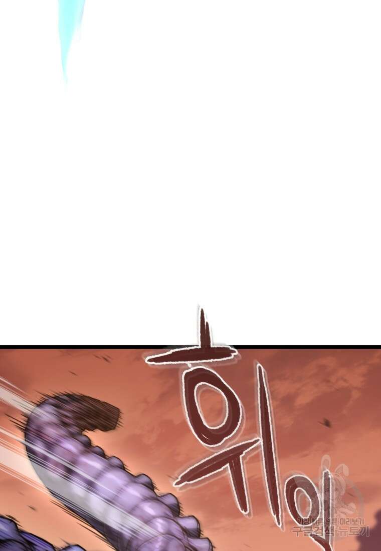 리라이프 플레이어 8화 9