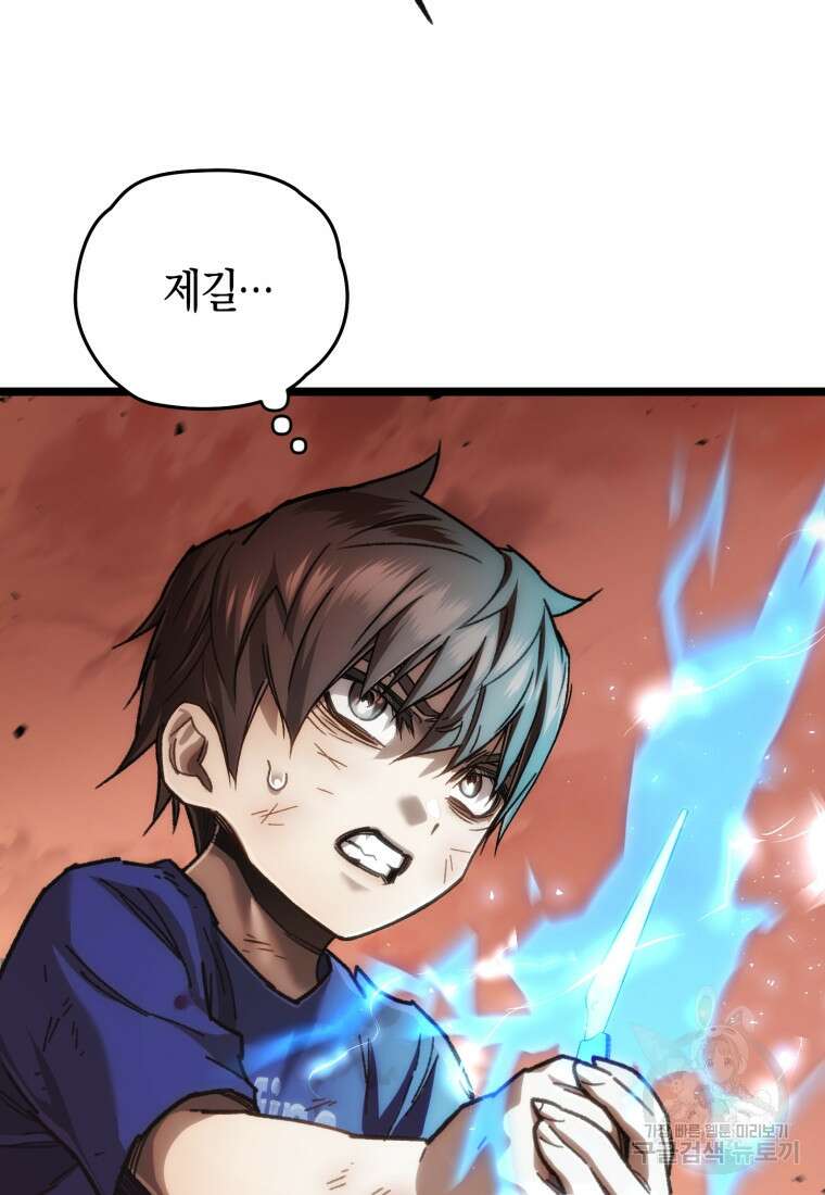 리라이프 플레이어 8화 15