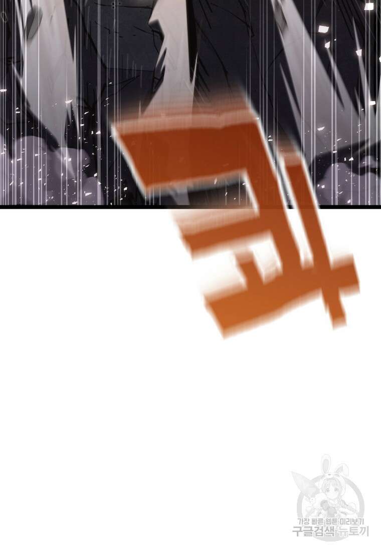 리라이프 플레이어 8화 23