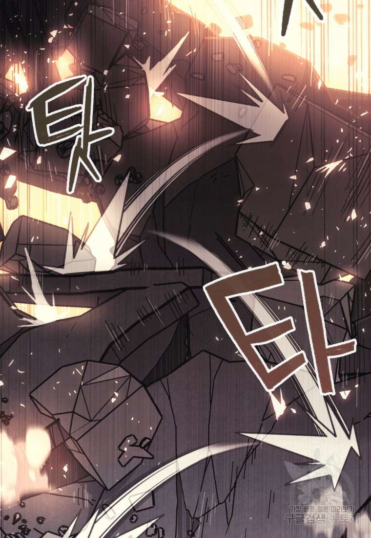 리라이프 플레이어 8화 26