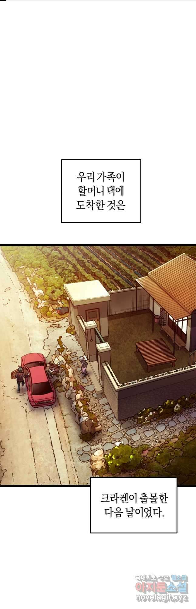 리라이프 플레이어 12화 1