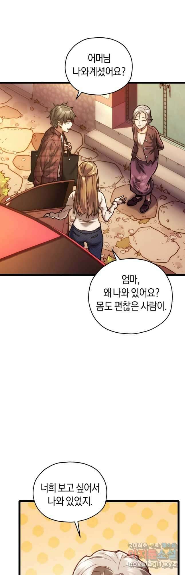 리라이프 플레이어 12화 2