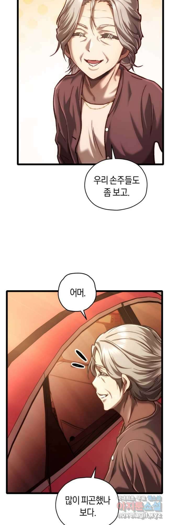 리라이프 플레이어 12화 3
