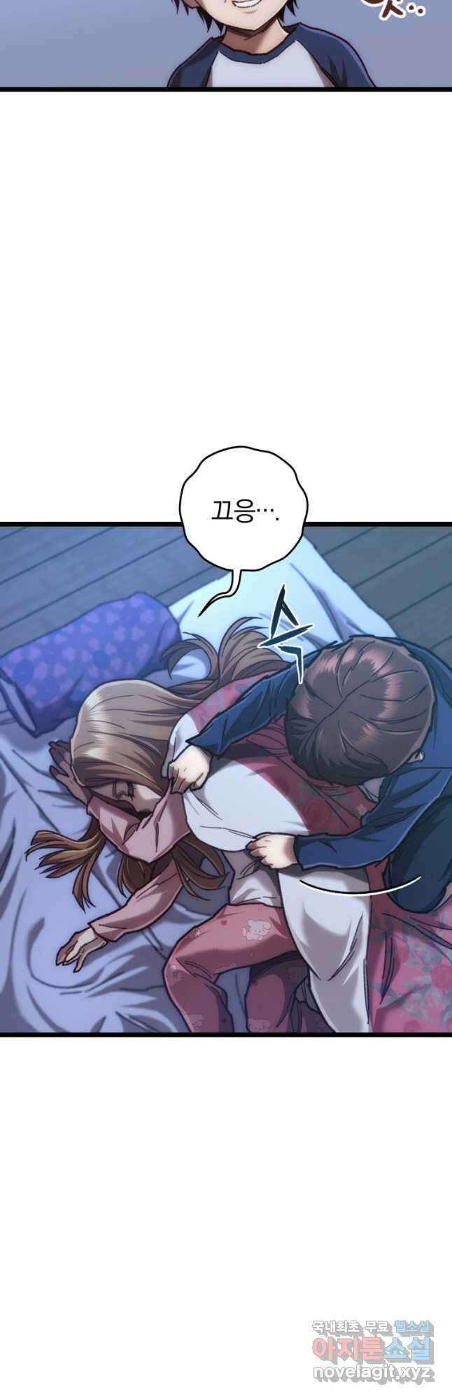 리라이프 플레이어 12화 9