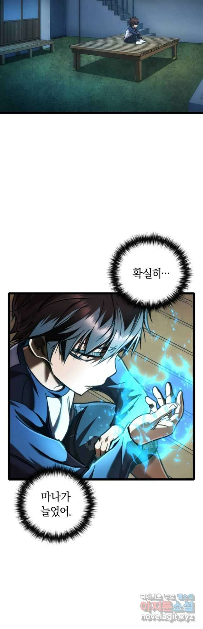 리라이프 플레이어 12화 11