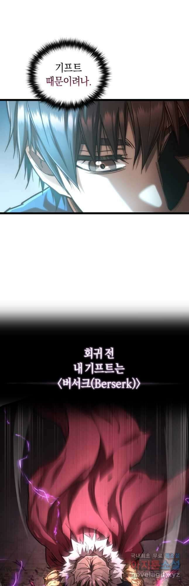 리라이프 플레이어 12화 12