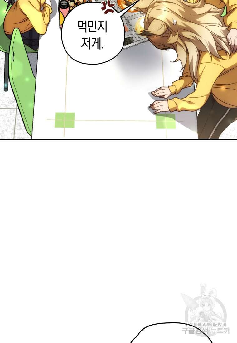 리라이프 플레이어 20화 2