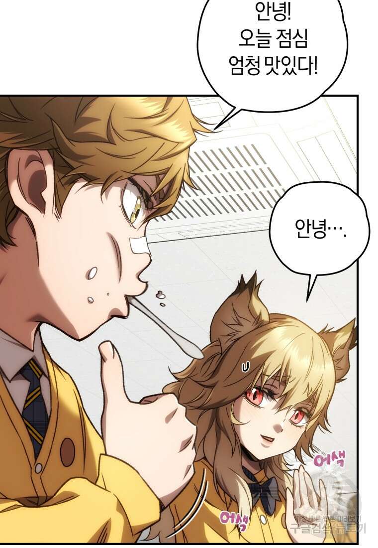리라이프 플레이어 20화 3