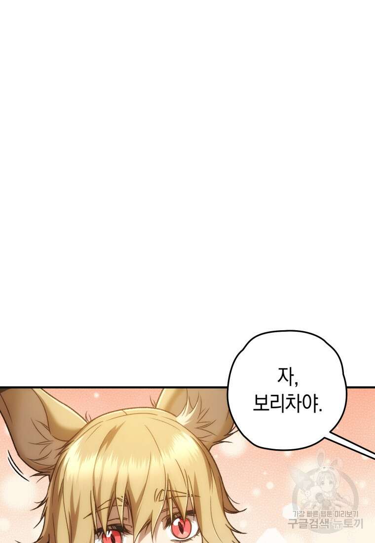 리라이프 플레이어 20화 4