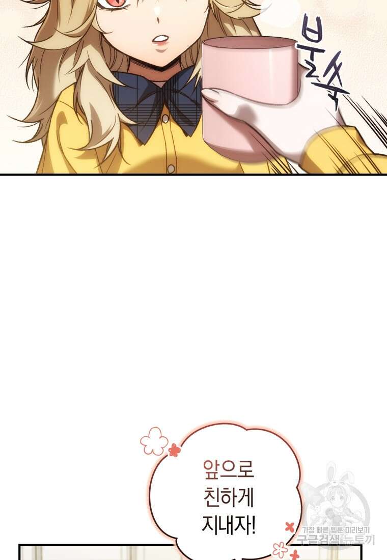 리라이프 플레이어 20화 5