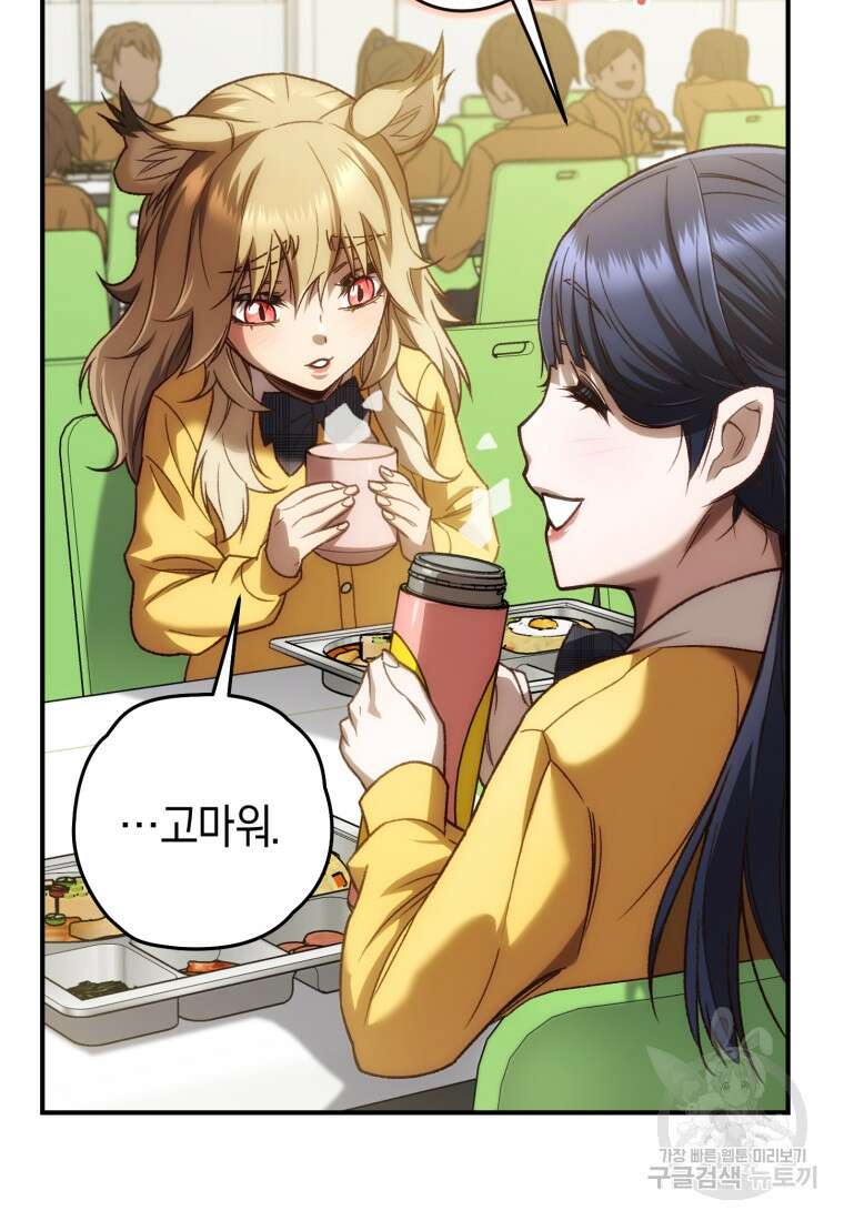 리라이프 플레이어 20화 6