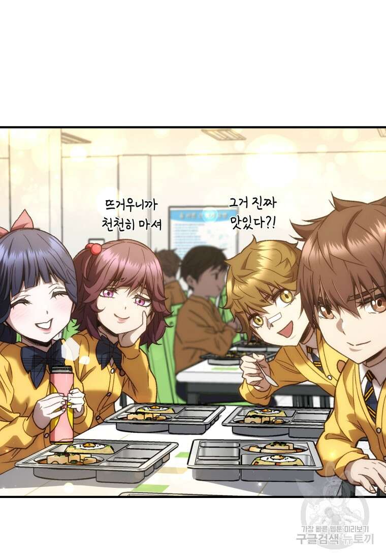 리라이프 플레이어 20화 7