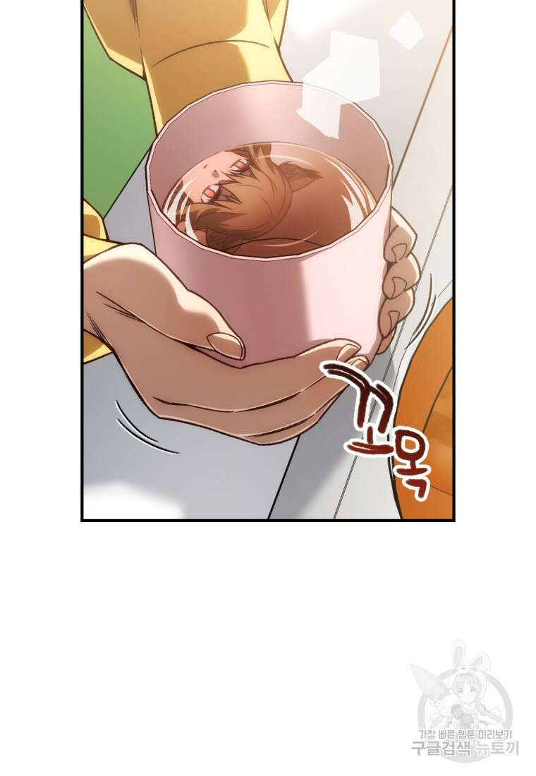 리라이프 플레이어 20화 9