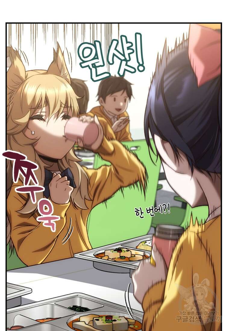 리라이프 플레이어 20화 10