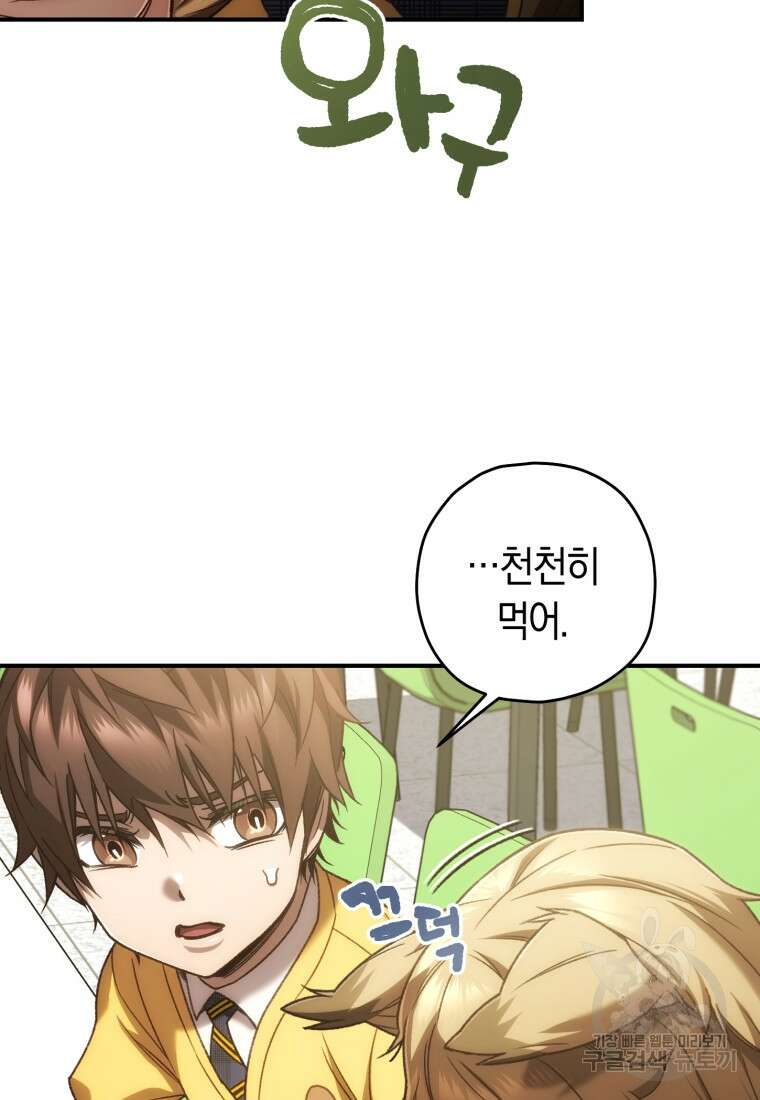 리라이프 플레이어 20화 12