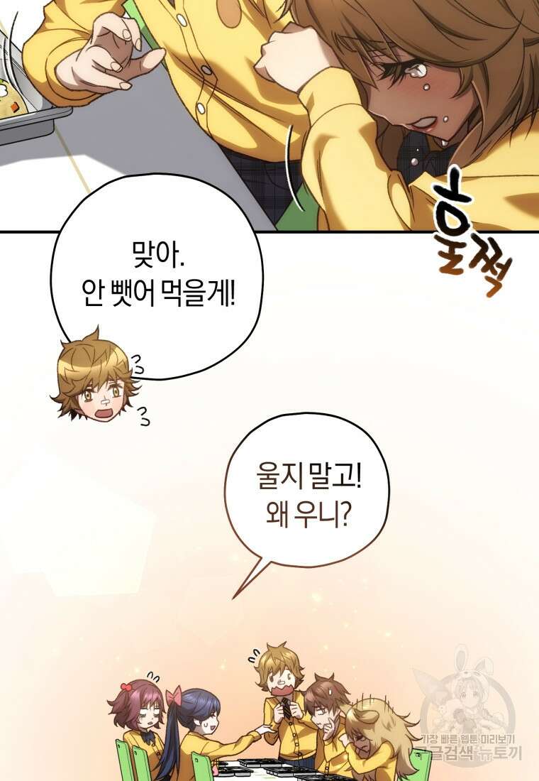 리라이프 플레이어 20화 13