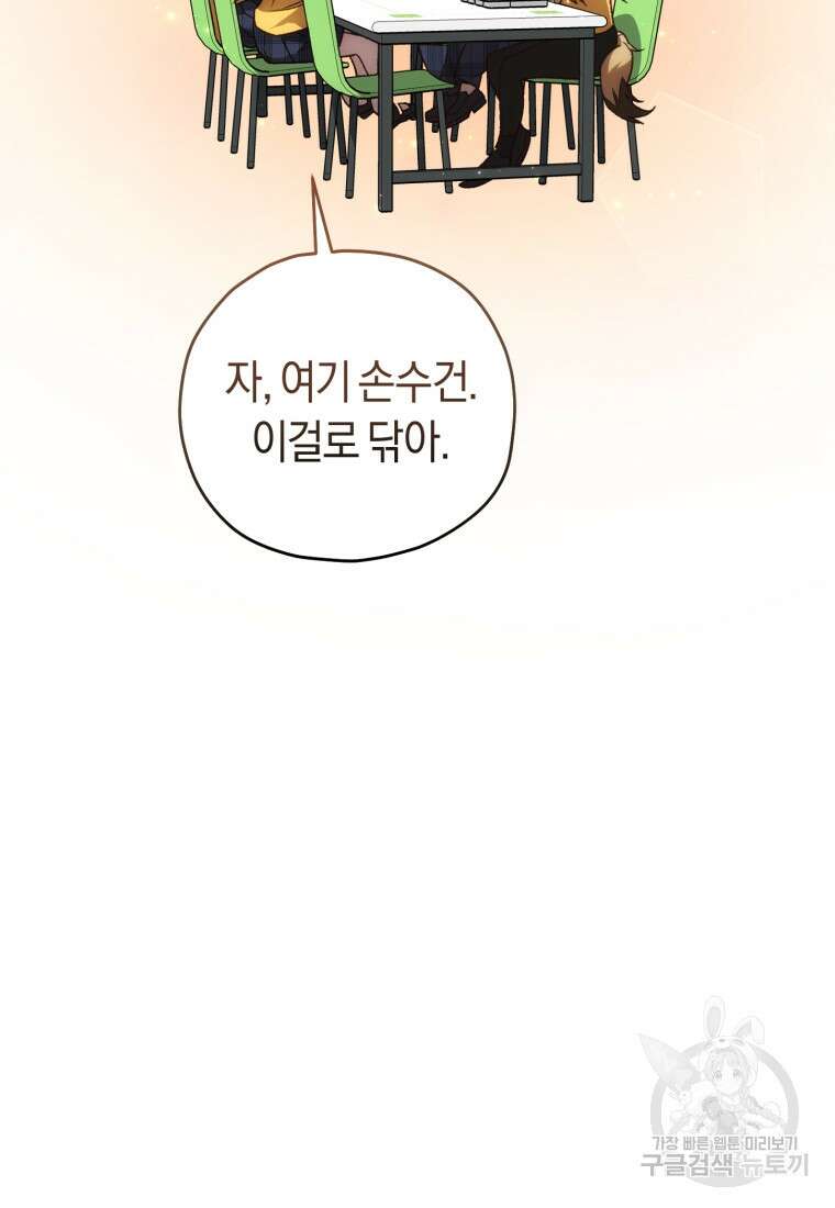 리라이프 플레이어 20화 14