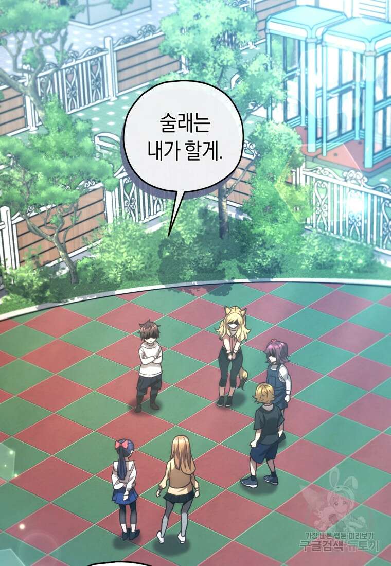 리라이프 플레이어 20화 16